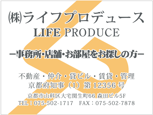 lifeproduce_kanban.jpg